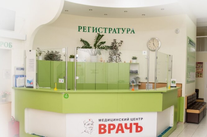 Медцентр терапевт балтийск. Тургеневская 49 ростов-на-дону медицинский центр. Клиника "авс - медицина" на чистых прудах. Медцентр врач на коммунистическом ростов на дону. Медицинский центр врач на тургеневской.