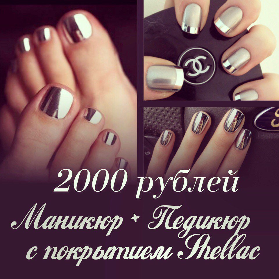 Маникюр + Педикюр с Shellac - 2000 рублей – Акция 🌟 в Салоне красоты  Stylist Room на Марксистской улице, метро Марксистская – Москва – Zoon.ru