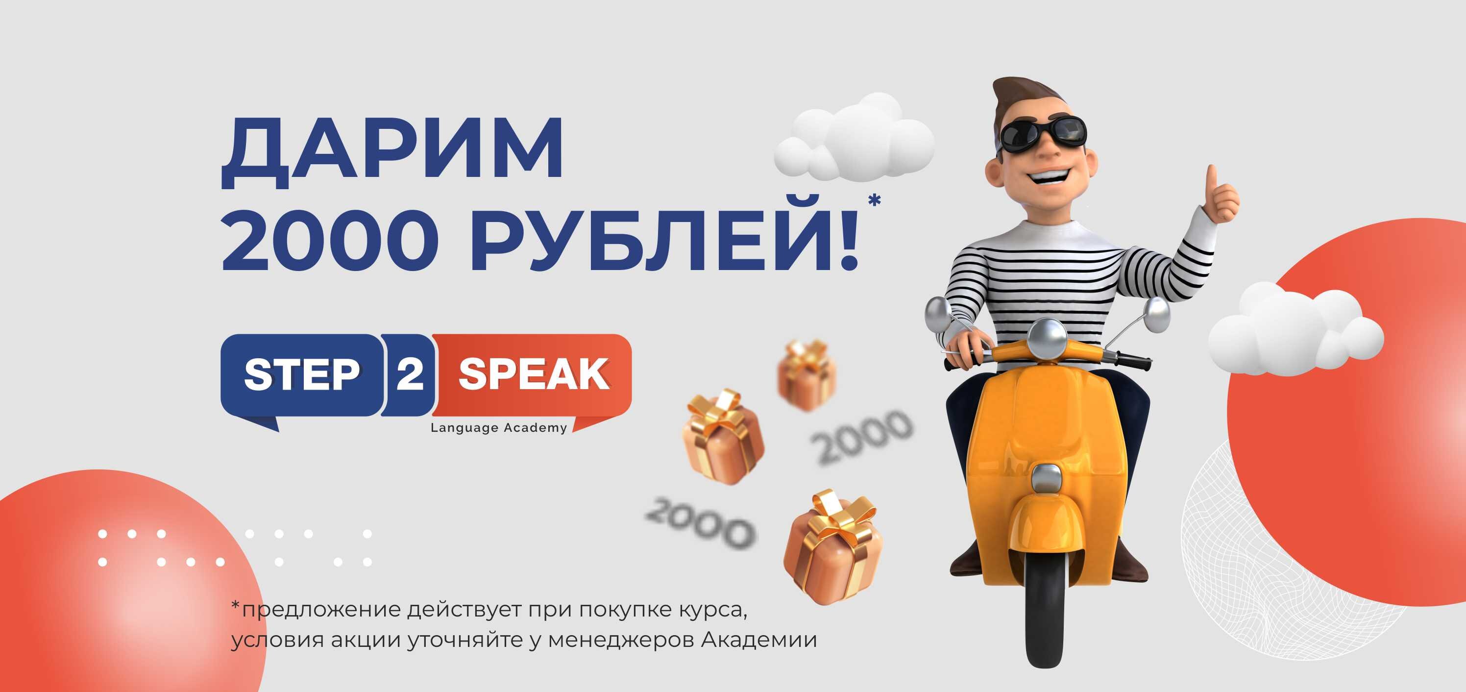 карта в подарок при покупке от 1000 рублей. Rcf старт нефтекамск. 2000 рублей надпись. дарим 2000 рублей. дарим 2000 рублей.