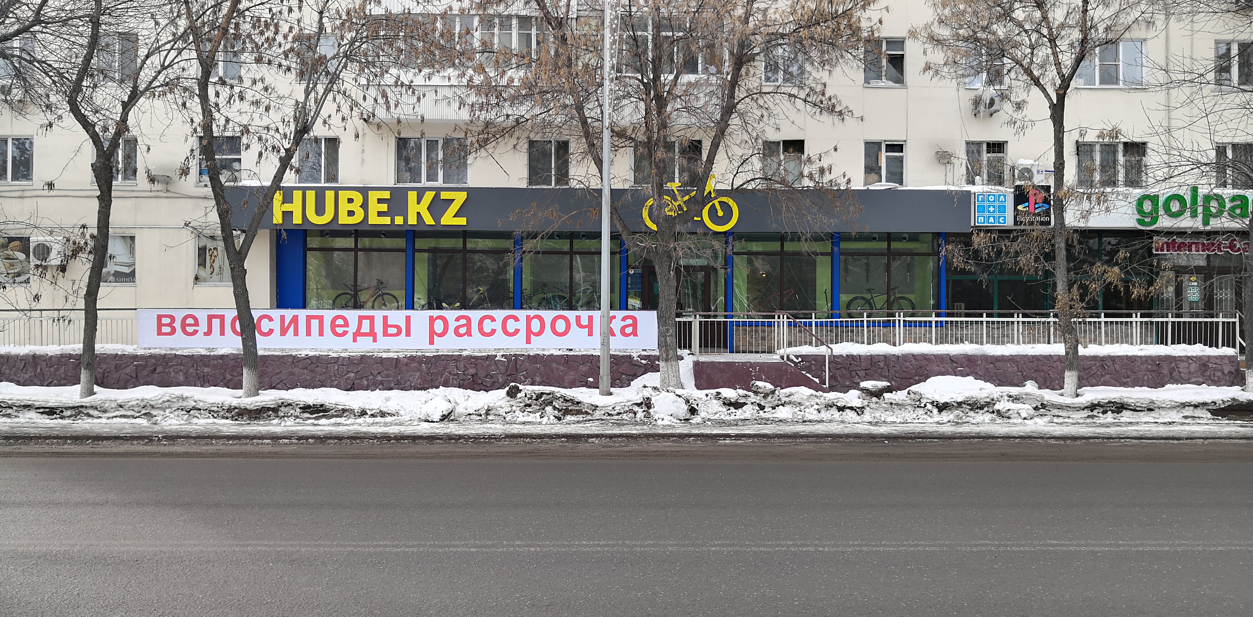 Hube Магазин Велосипедов