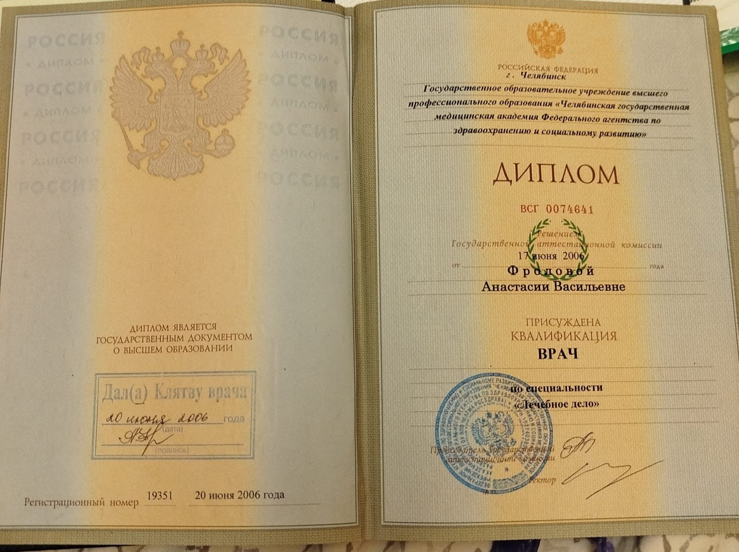 Анастасия Васильевна Щербина