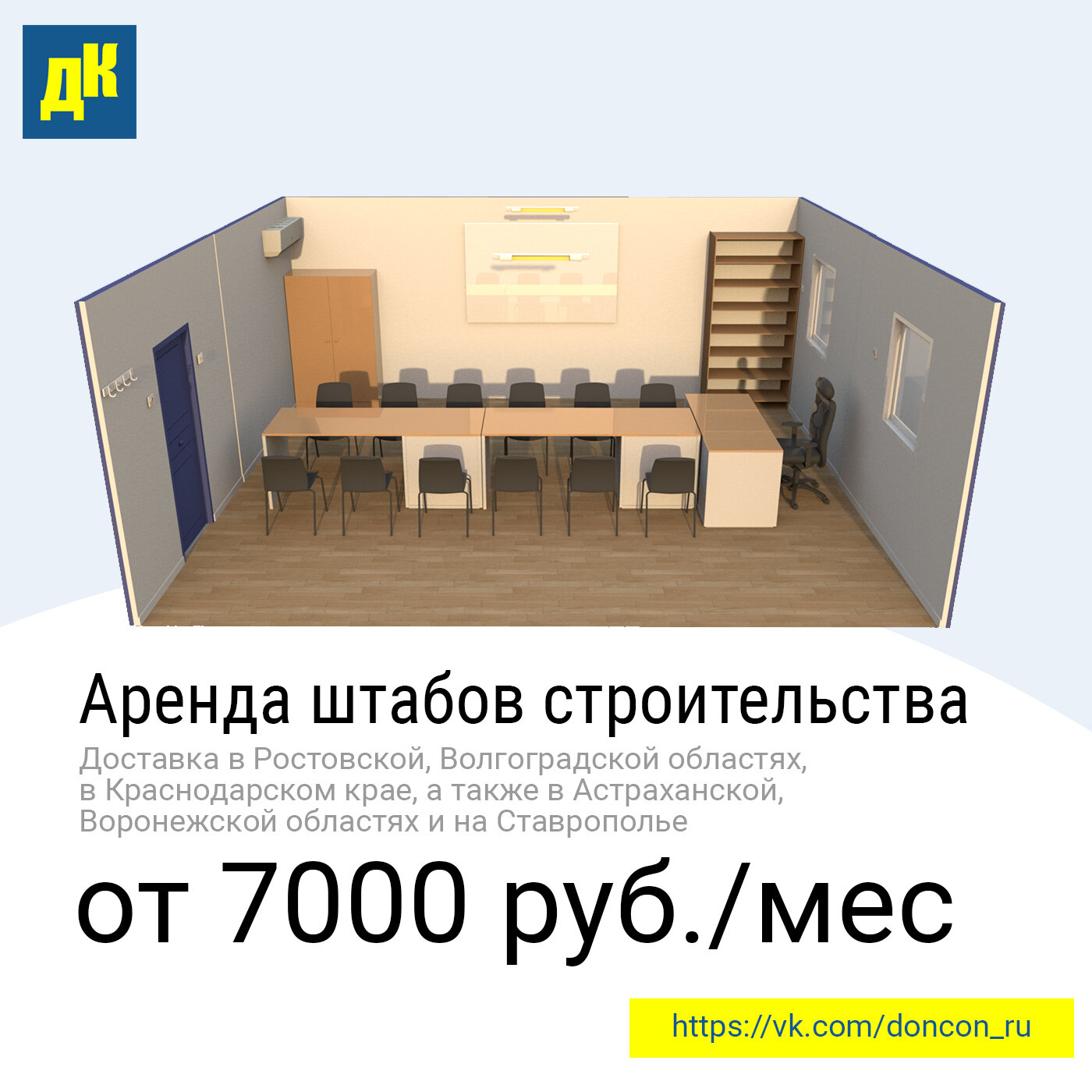 Строительные компании в Первомайском районе рядом со мной на карте –  рейтинг, цены, фото, телефоны, адреса, отзывы – Ростов-на-Дону – Zoon.ru