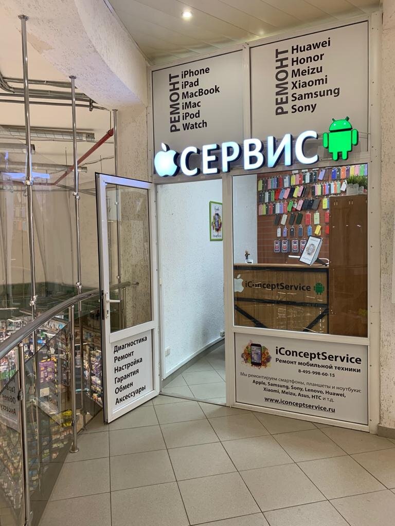 Сервисные центры в Вешняках в Вешняках рядом со мной на карте - рейтинг,  цены, фото, телефоны, адреса, отзывы - Москва - Zoon.ru