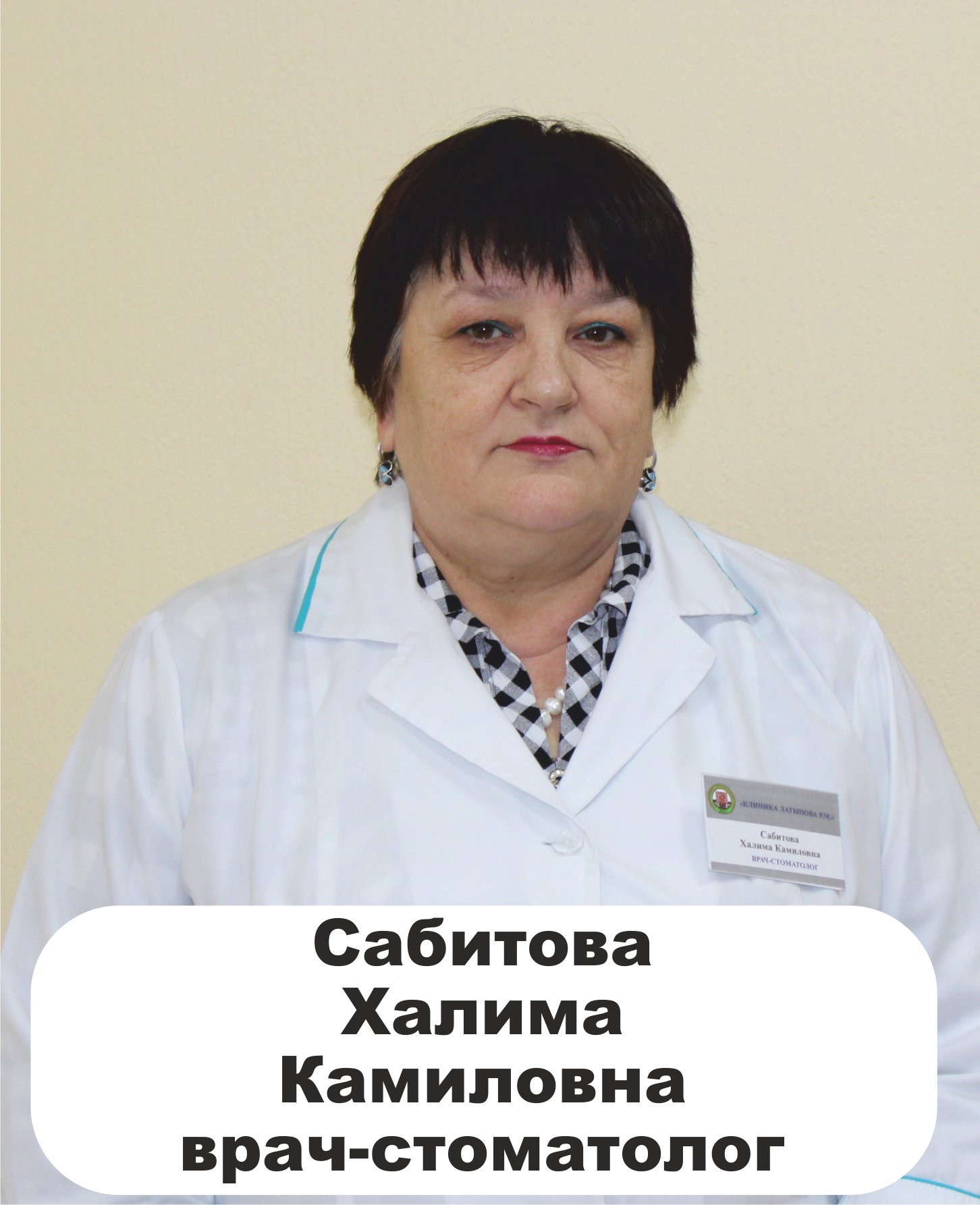 Сабитова Венера Сабитова актриса.