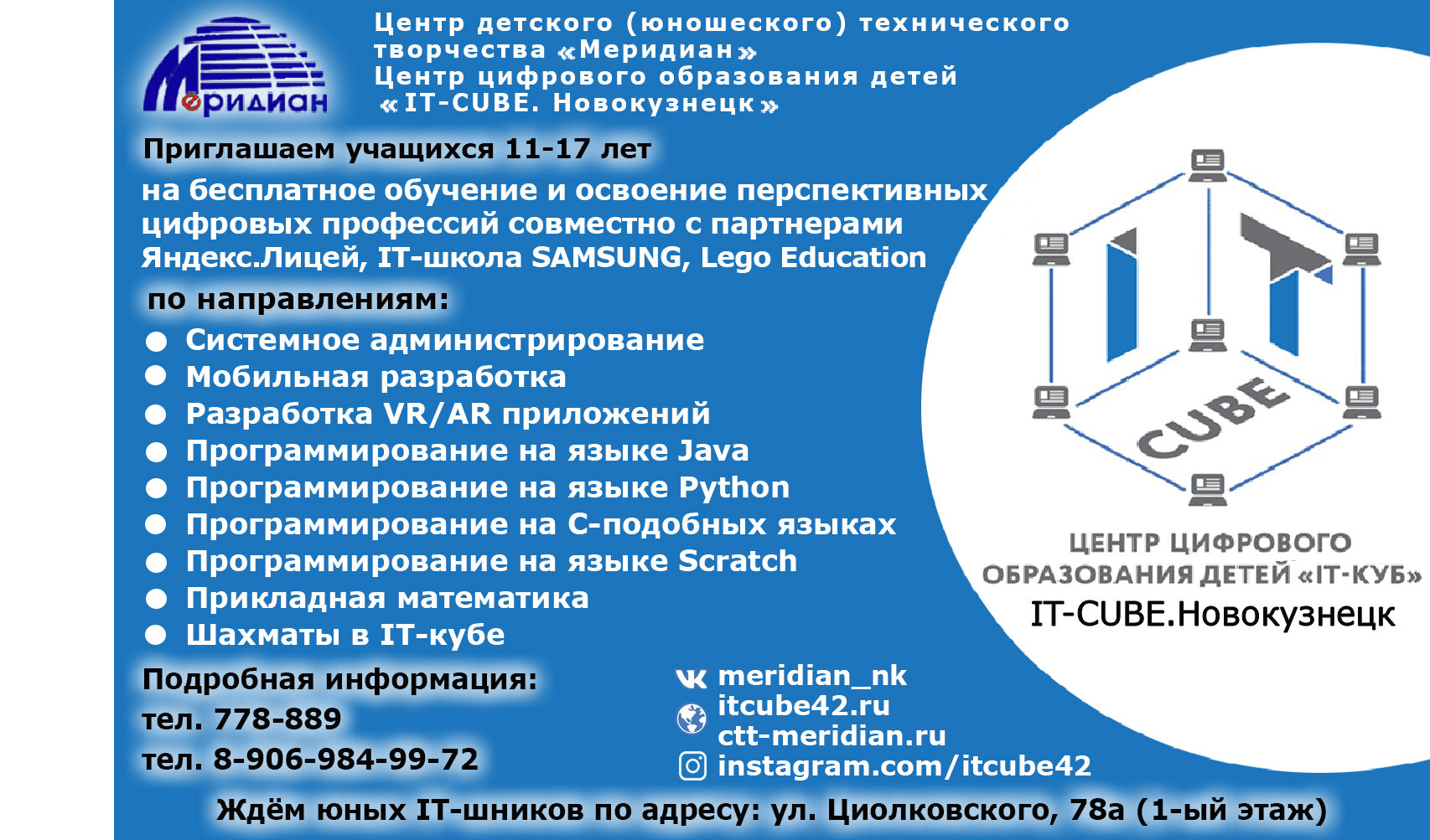 Курсы английского языка для детей в Новокузнецке: цена 5960 рублей, 30  учебных центров, 9 отзывов, фото, рейтинг детских школ английского языка –  Zoon