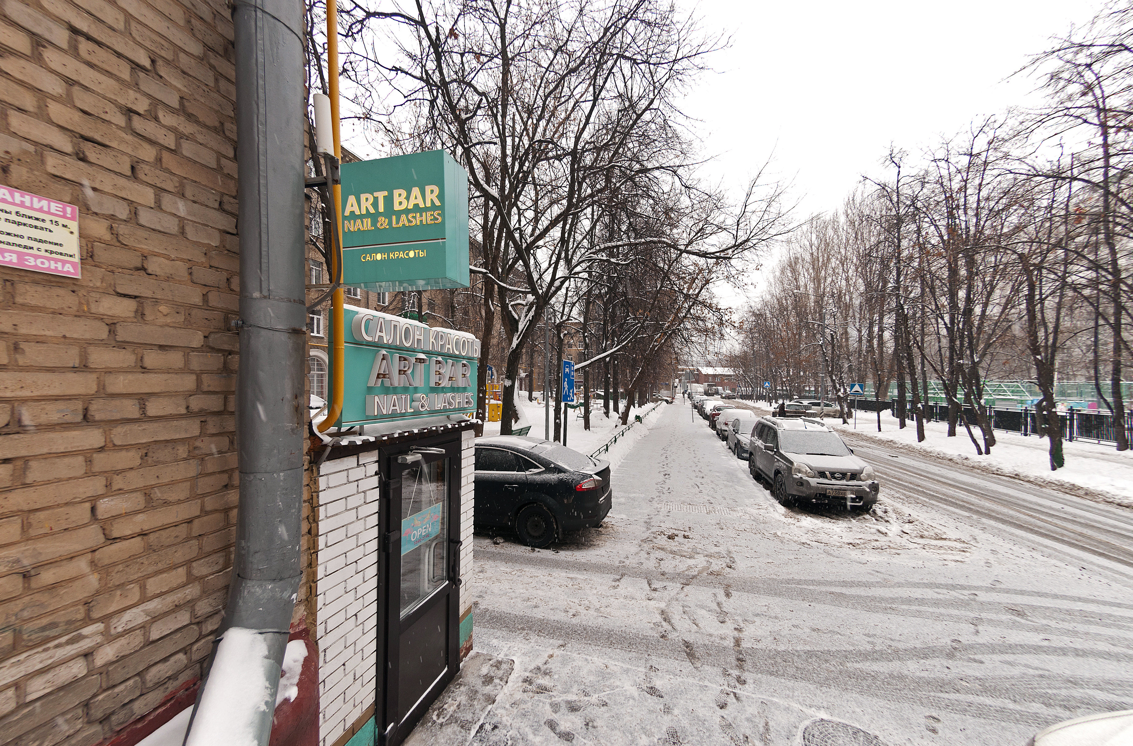 Автосервис Метро Аэропорт
