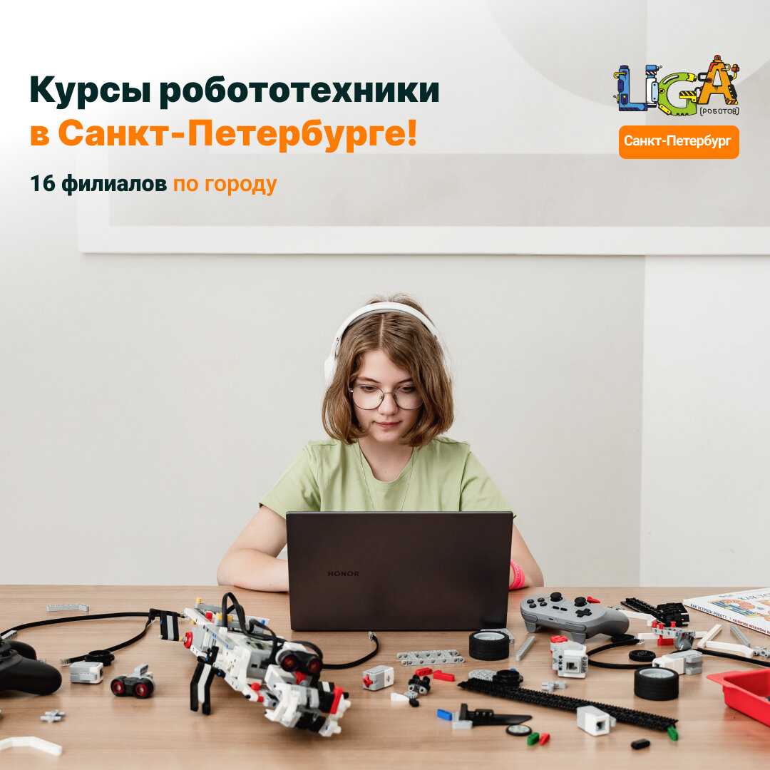 Курсы робототехники в Красносельском районе – Обучение робототехнике: 20  учебных центров, 24 отзыва, фото – Санкт-Петербург – Zoon