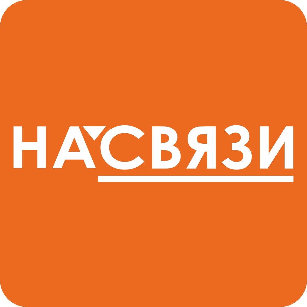 Будут на связи если вам. Связь. Связь логотип. На связи надпись. Магазин связи.