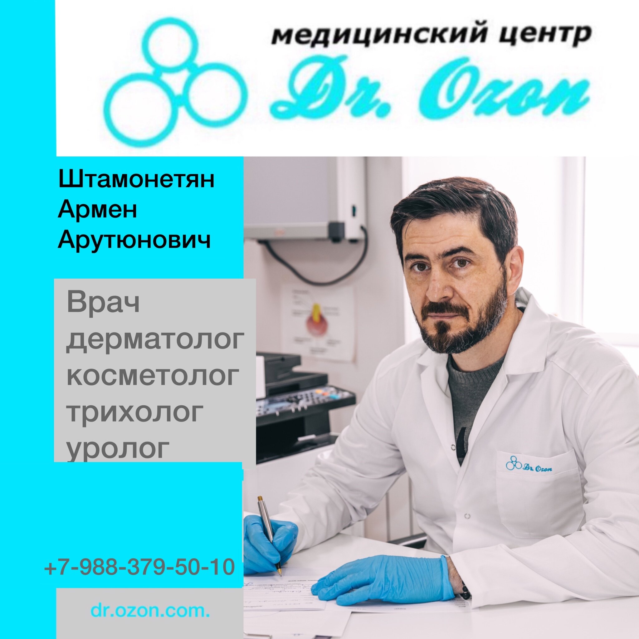 Дерматологи Армавира: цены, отзывы, адреса и телефоны — Рейтинг лучших врачей  дерматологов и запись на Zoon.ru