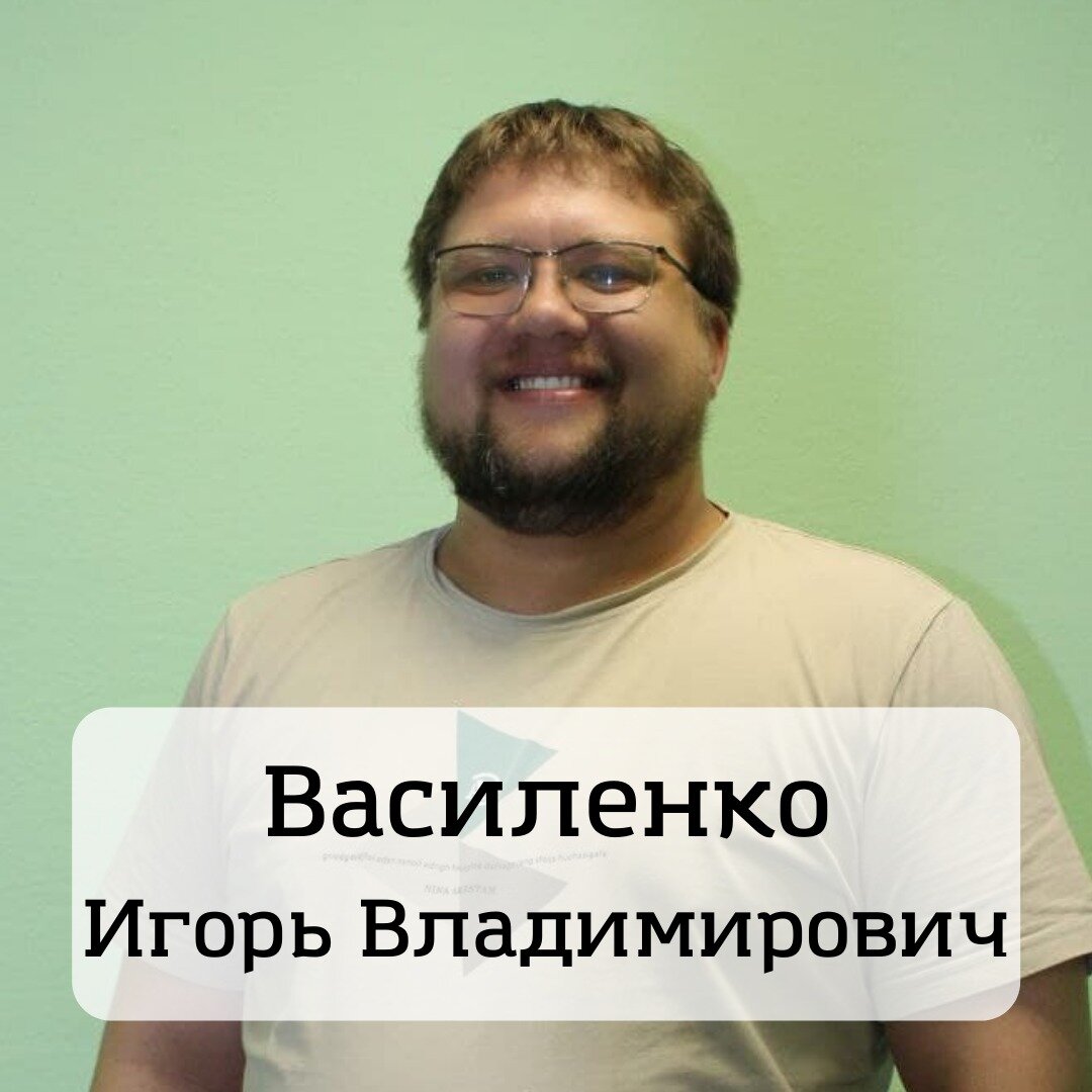 Василенко Игорь Владимирович – массажист, реабилитолог, специалист по ЛФК –  Комсомольск-на-Амуре – Zoon.ru