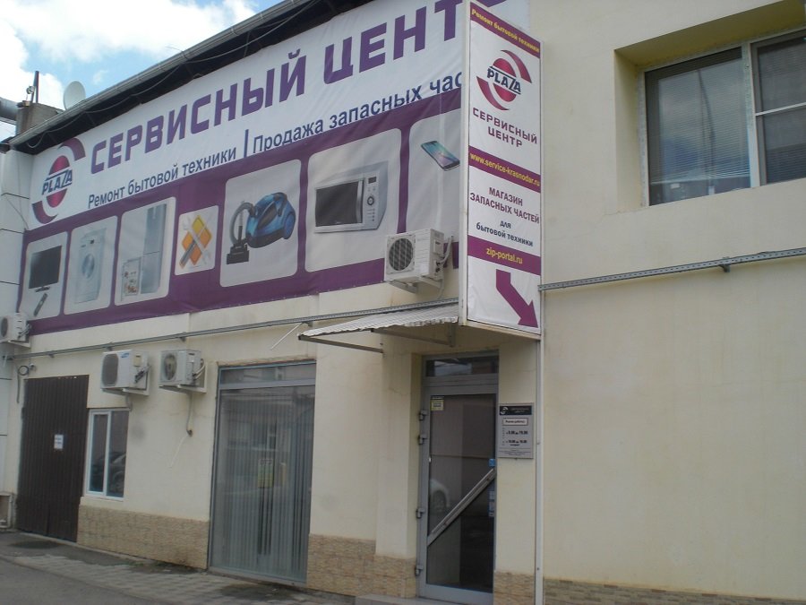 Магазин На Шевченко Краснодар