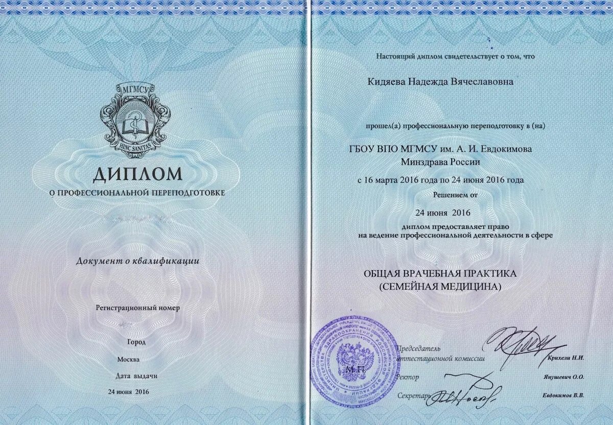 Психолог обучение дистанционно с дипломом государственного образца в москве