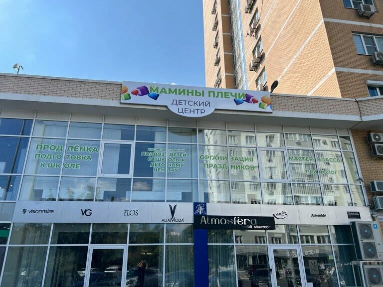Детский клуб новороссийска