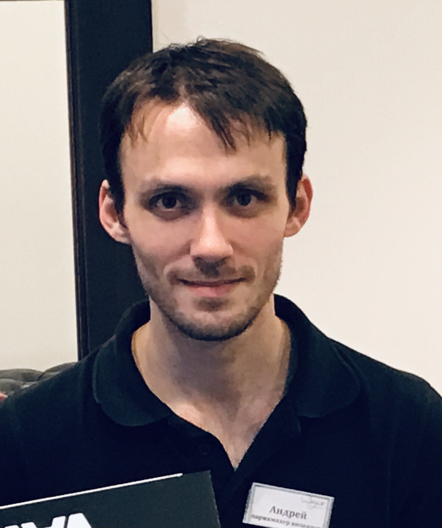 Андрей Ермаков