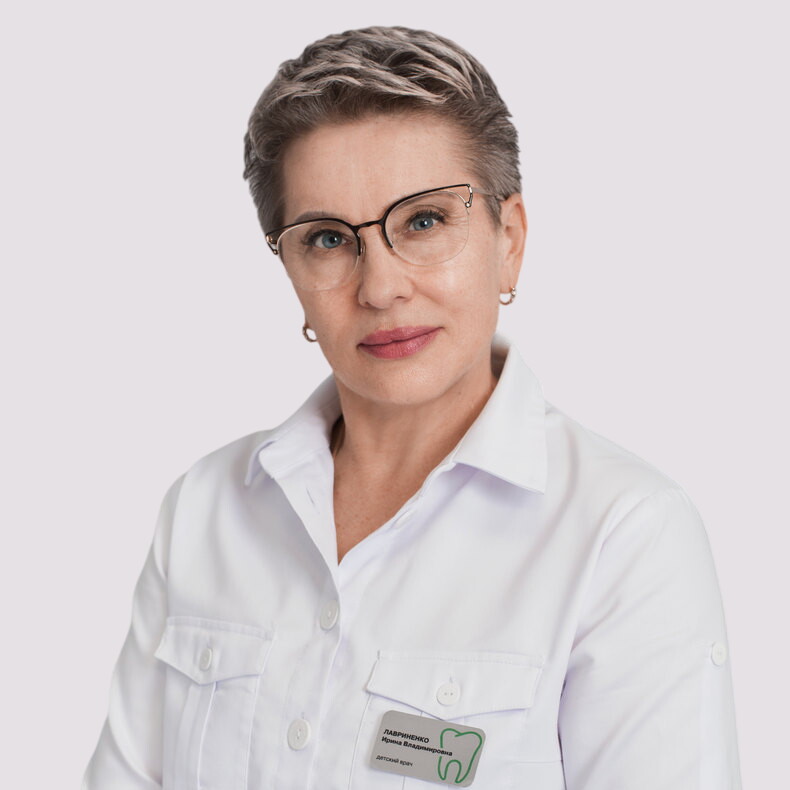 Ирина Владимировна Лавриненко