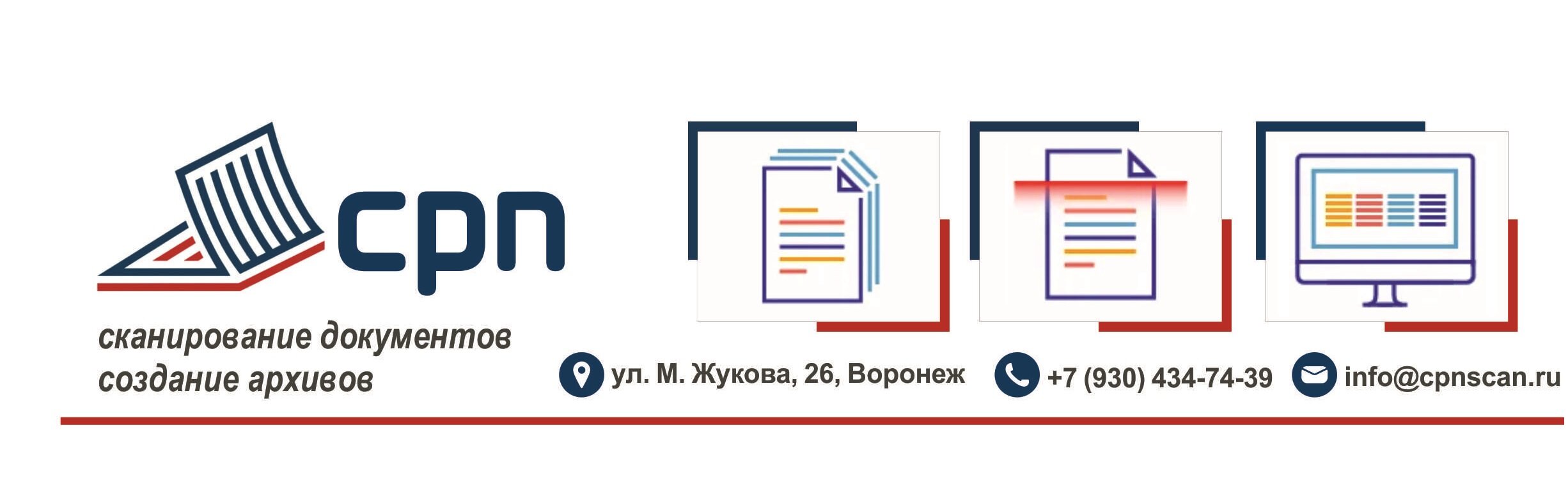 Брошюровка документов в Воронеже: адреса и телефоны – Брошюровка: 73 пункта  оказания бытовых услуг, отзывы, фото – Zoon.ru – страница 2