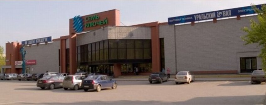 Екатеринбург Сортировка Магазины