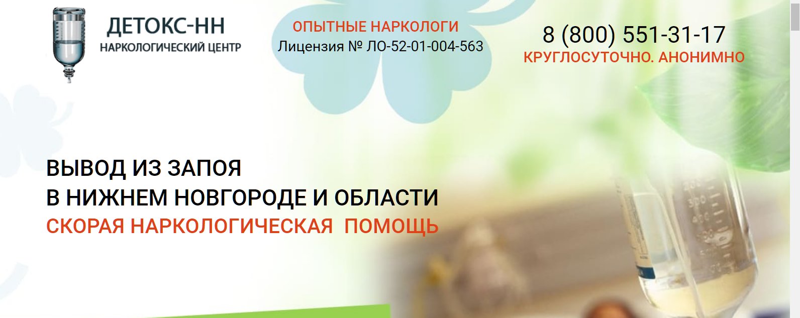 Вызов нарколога на дом в Нижнем Новгороде рядом со мной на карте, цены -  Нарколог на дом: 42 медицинских центра с адресами, отзывами и рейтингом -  Zoon.ru