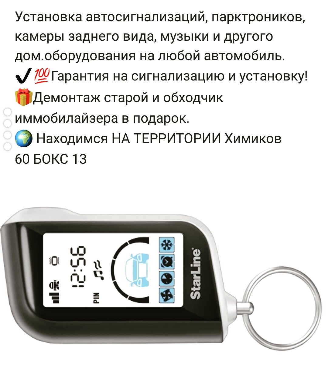 Установка камеры заднего вида в Омске рядом со мной на карте - Поставить камеру  заднего вида: 41 автосервис с адресами, отзывами и рейтингом - Zoon.ru