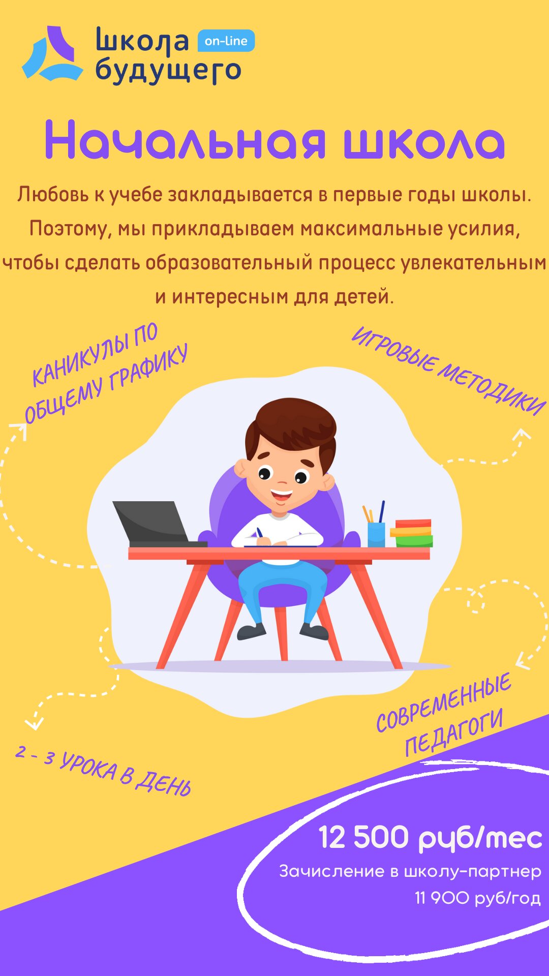 Школы с углубленным изучением предметов в Москве, 426 образовательных  учреждений, 508 отзывов, фото, рейтинг школ с углубленным изучением  предметов – Zoon.ru