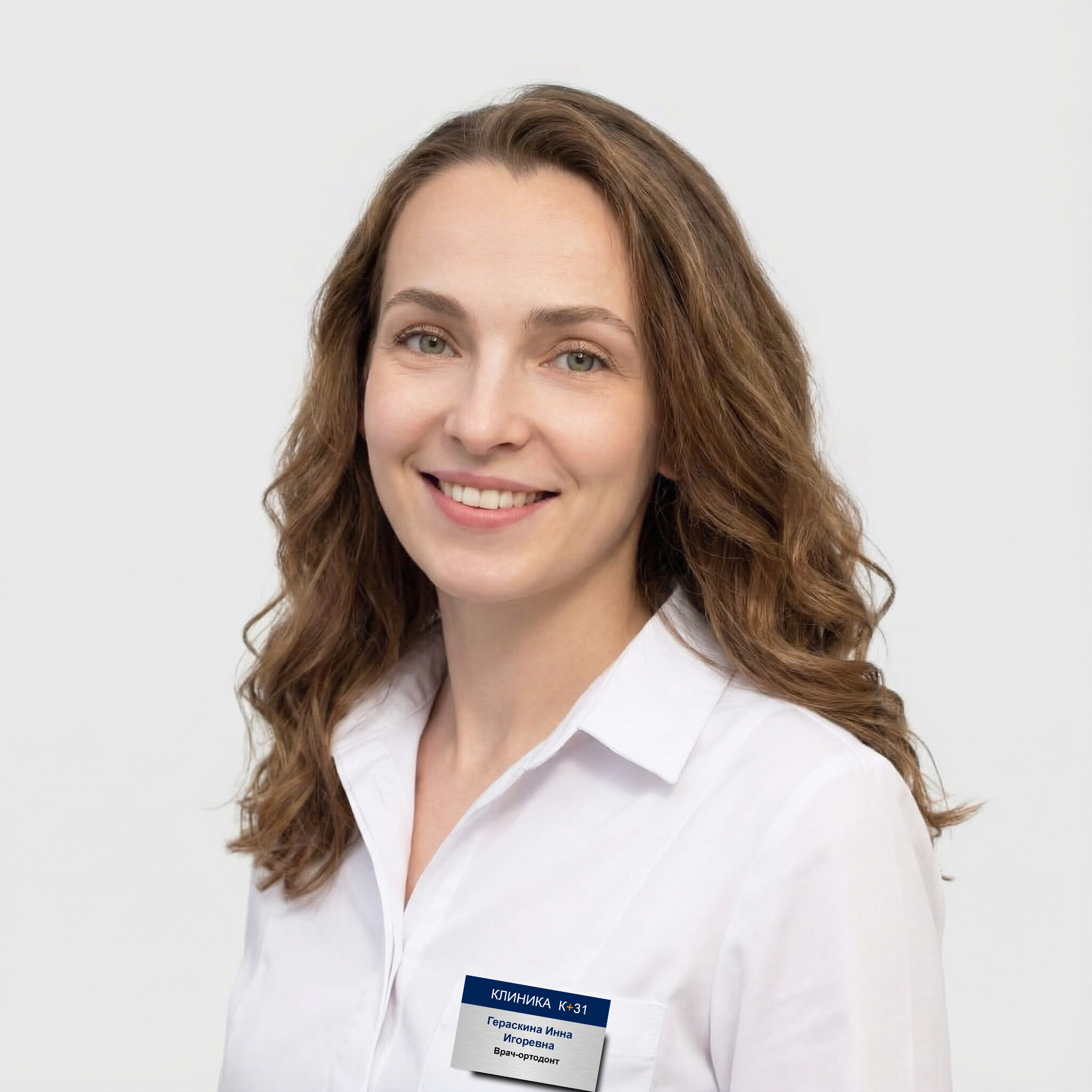 Инна Игоревна Гераскина