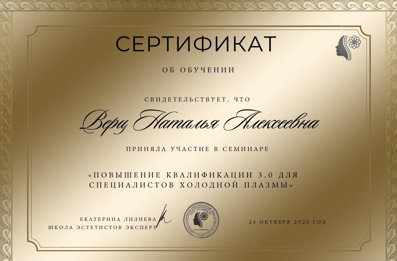 Наталья Верц (Анисимова)