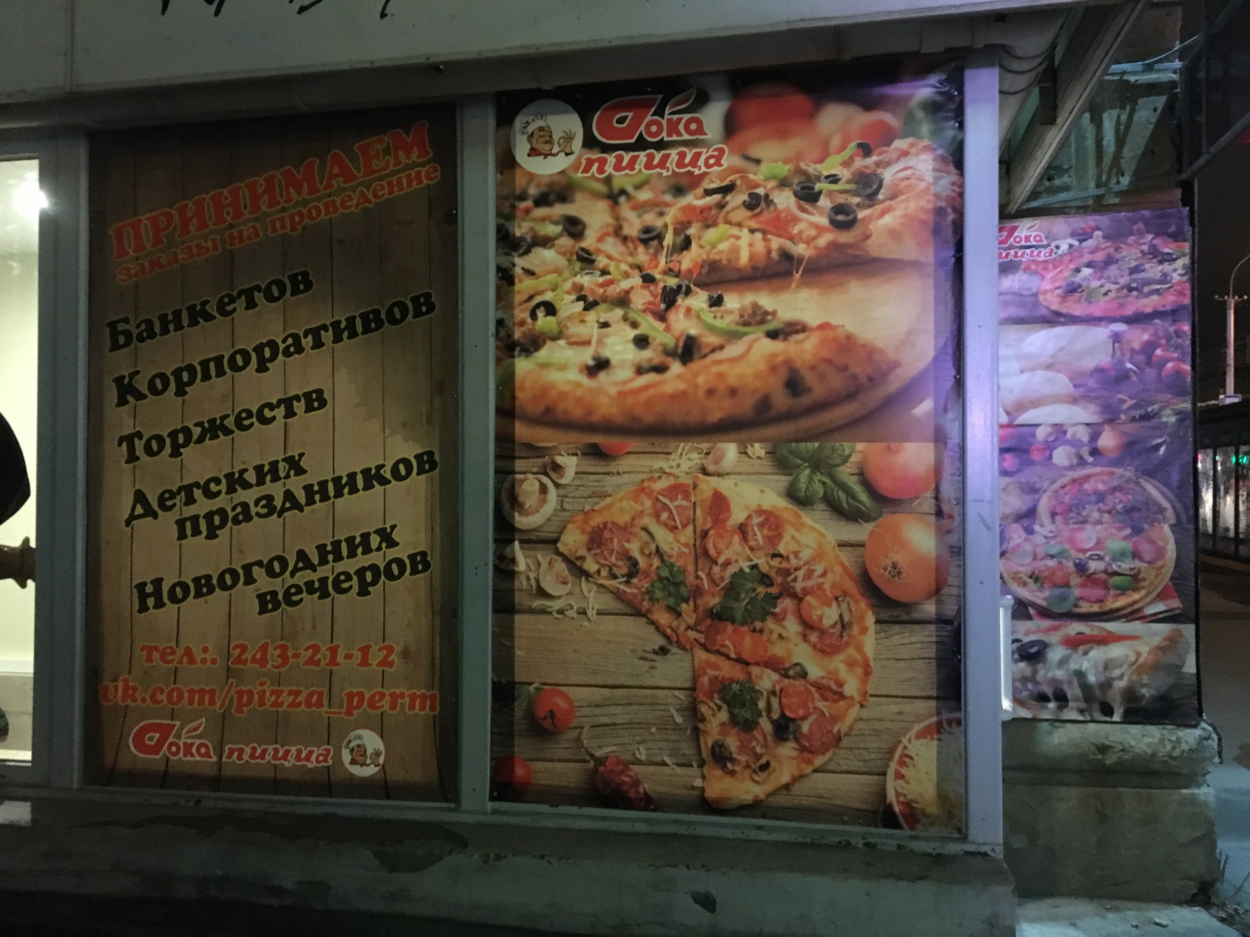 Пиццерии на улице Крупской в Перми рядом со мной на карте, цены - Pizzeria:  5 ресторанов с адресами, отзывами и рейтингом - Zoon.ru