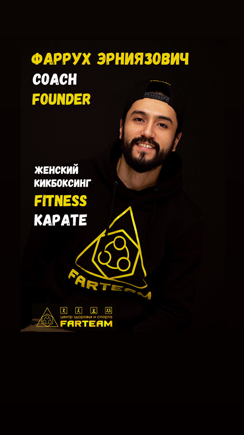 Фаррух Эрниязович Досчанов