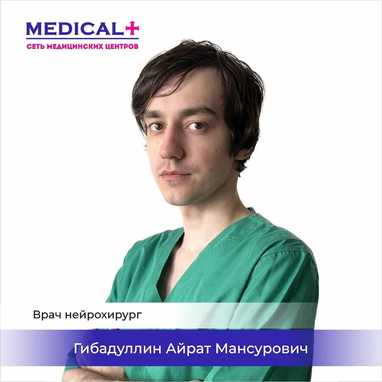 Айрат Мансурович Гибадуллин