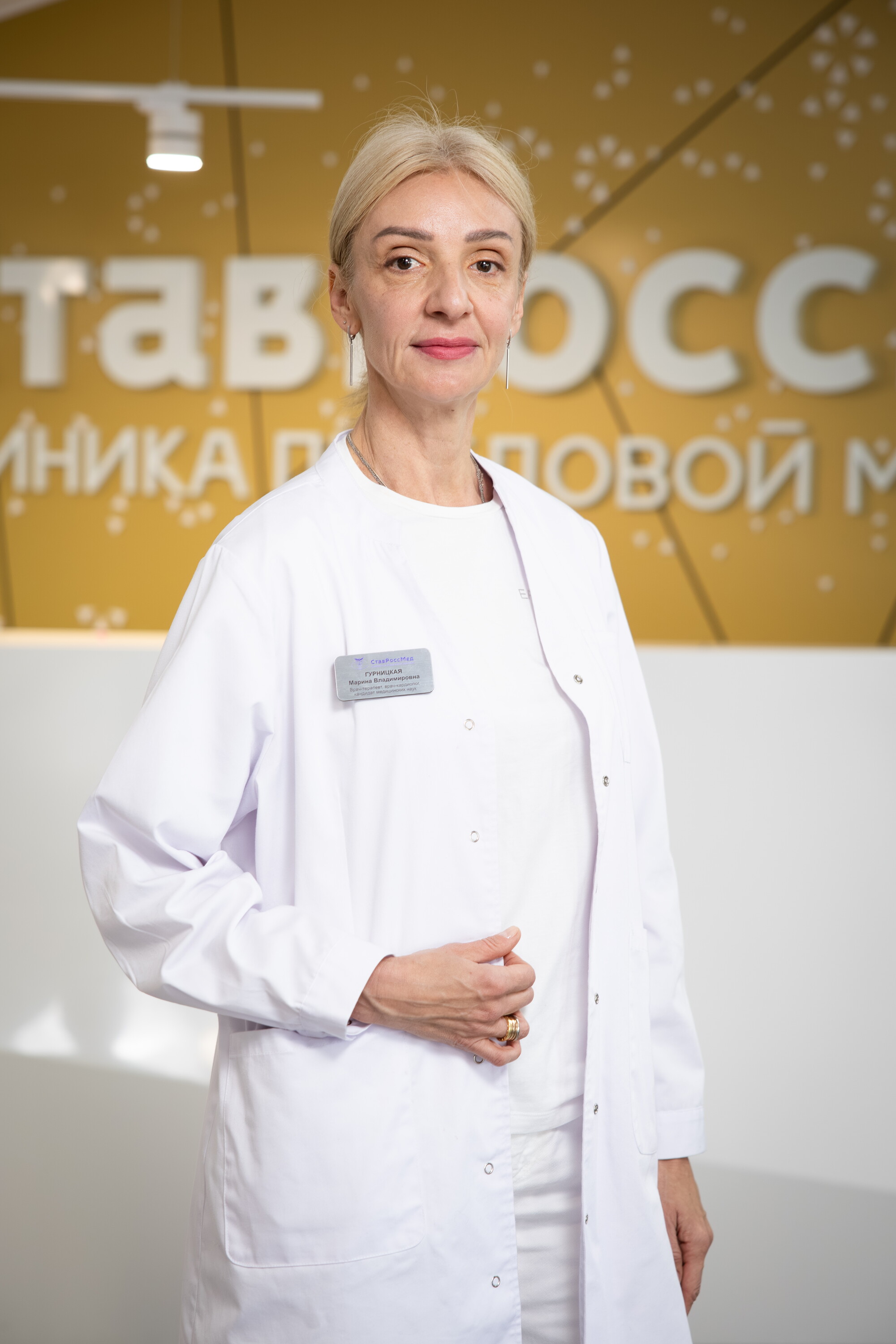 Марина Владимировна Гурницкая