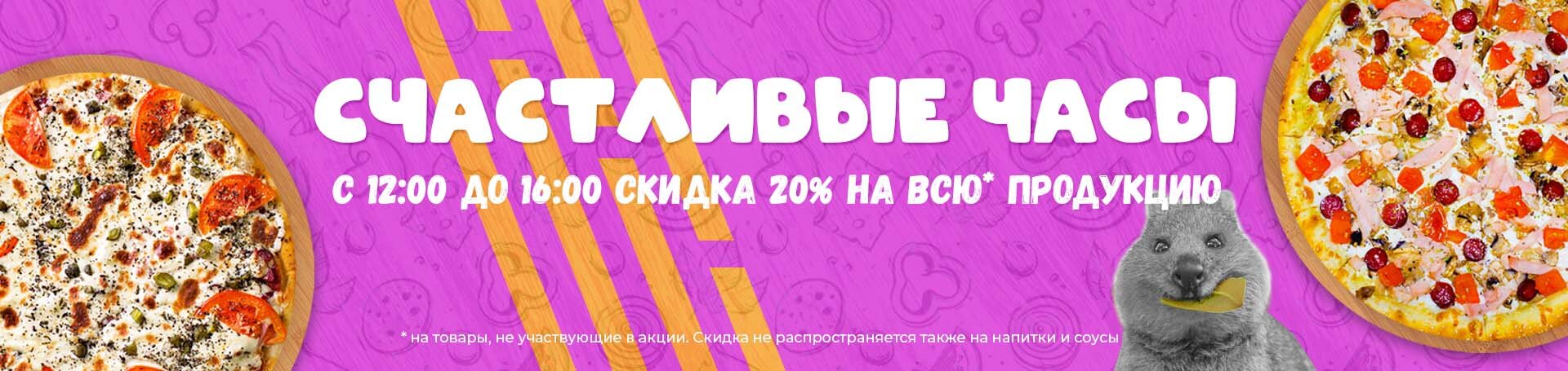 Пицца с доставкой в Старом Осколе рядом со мной на карте, цены - Заказать  пиццу: 25 ресторанов с адресами, отзывами и рейтингом - Zoon.ru