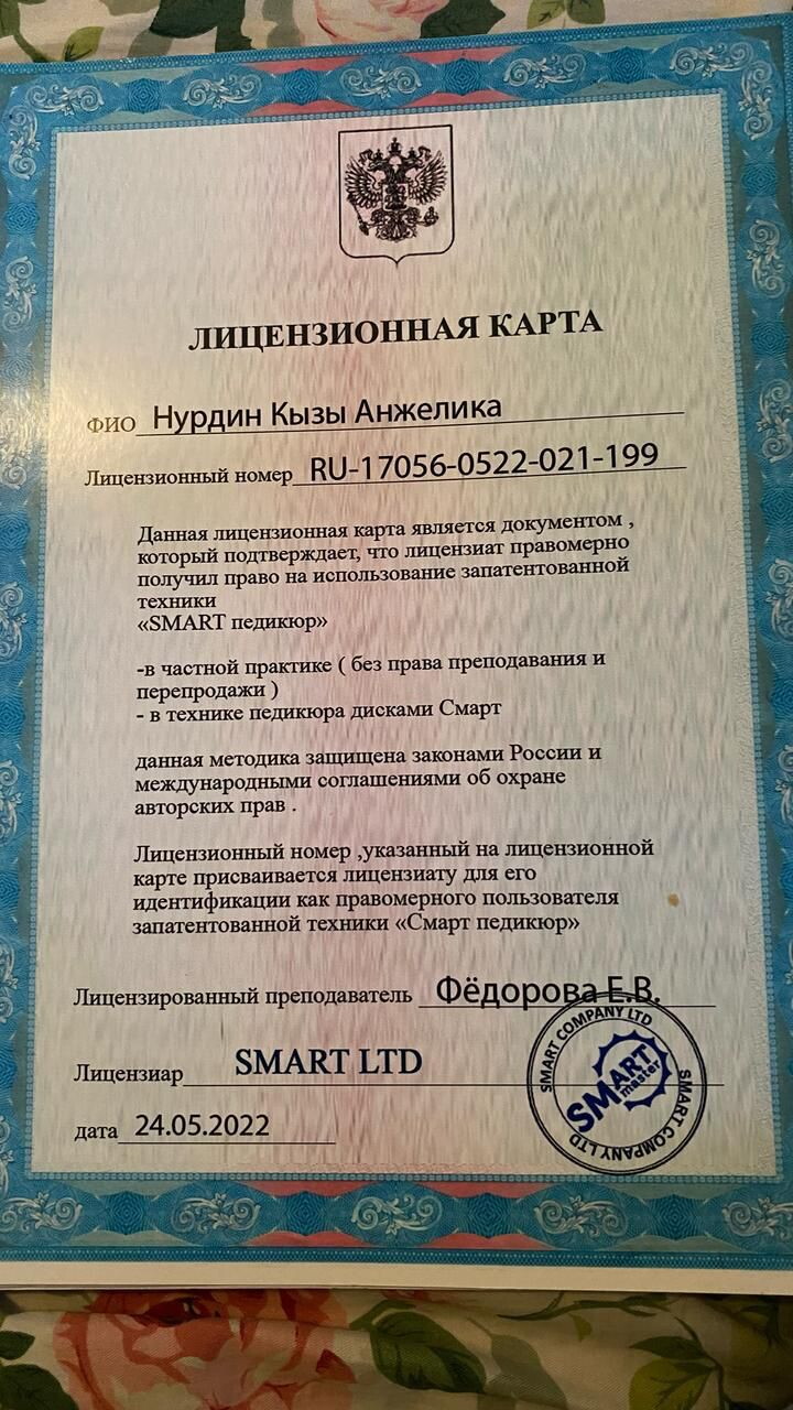 Анжелика Нурдин кызы