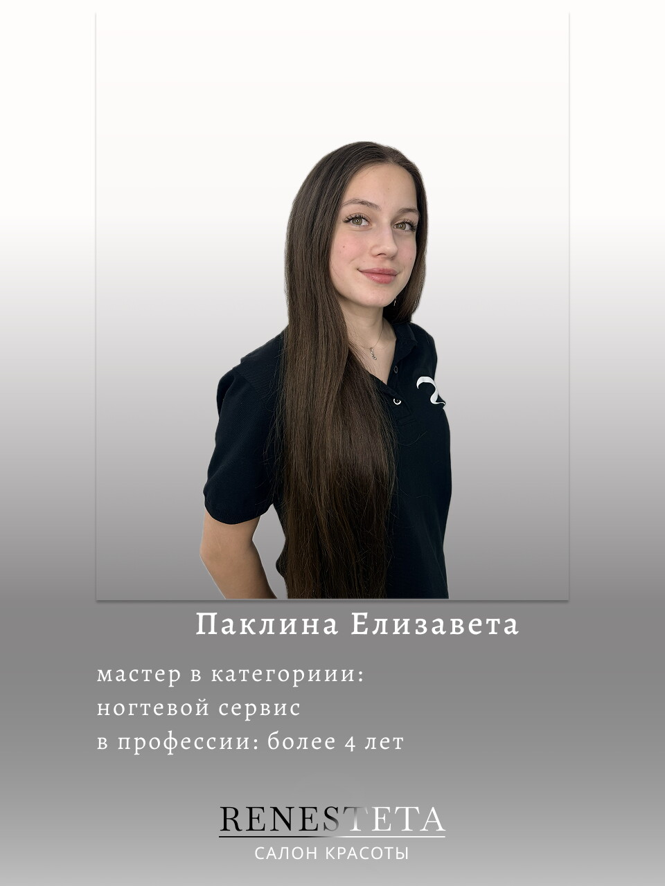 Елизавета Паклина