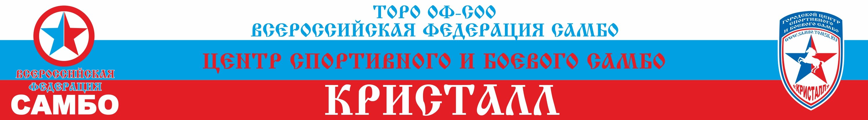 Секции борьбы в Томске – Обучение борьбе: 74 учебных центра, 3 отзыва, фото  – Zoon