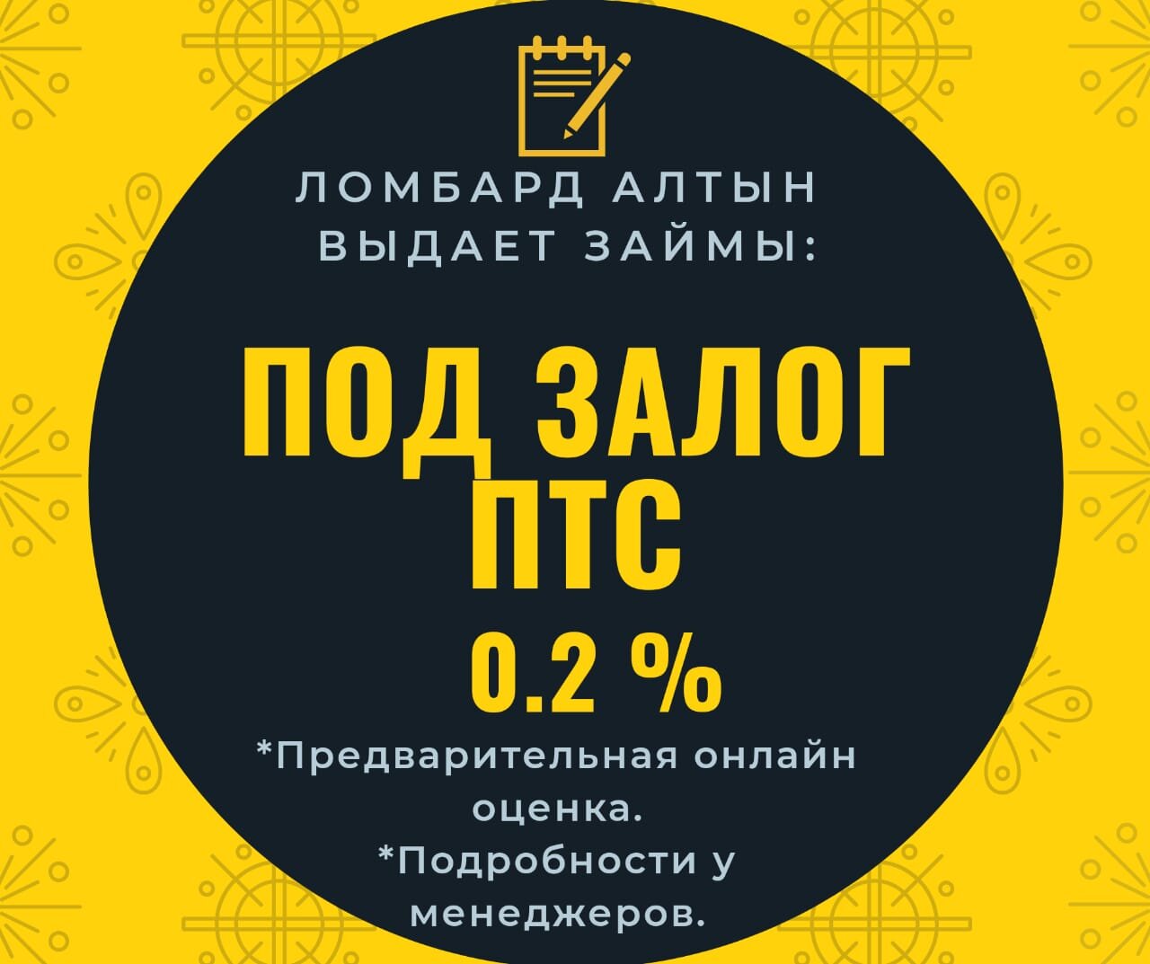 Ломбарды в Набережных Челнах: адреса и телефоны, 83 пункта оказания бытовых  услуг, 33 отзыва, фото и рейтинг комиссионных магазинов – Zoon.ru