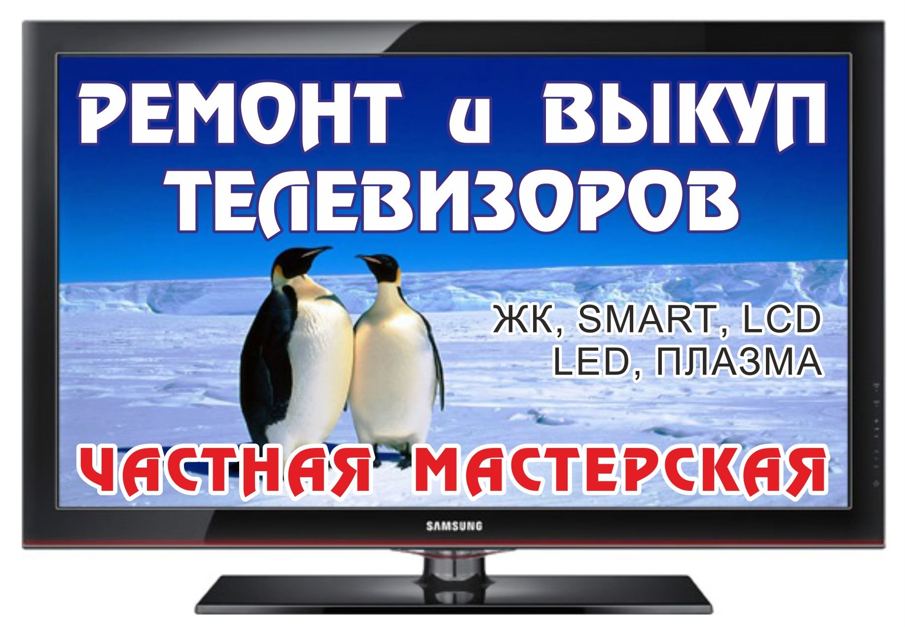 Сервисные центры на улице Калинина на улице Калинина рядом со мной на карте  - рейтинг, цены, фото, телефоны, адреса, отзывы - Пенза - Zoon.ru