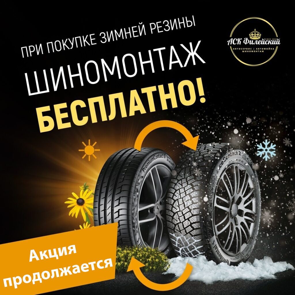 Магазины автомобильных шин и дисков в Кирове рядом со мной, 125 магазинов  на карте города, 61 отзыв, фото, рейтинг магазинов автошин и дисков –  Zoon.ru