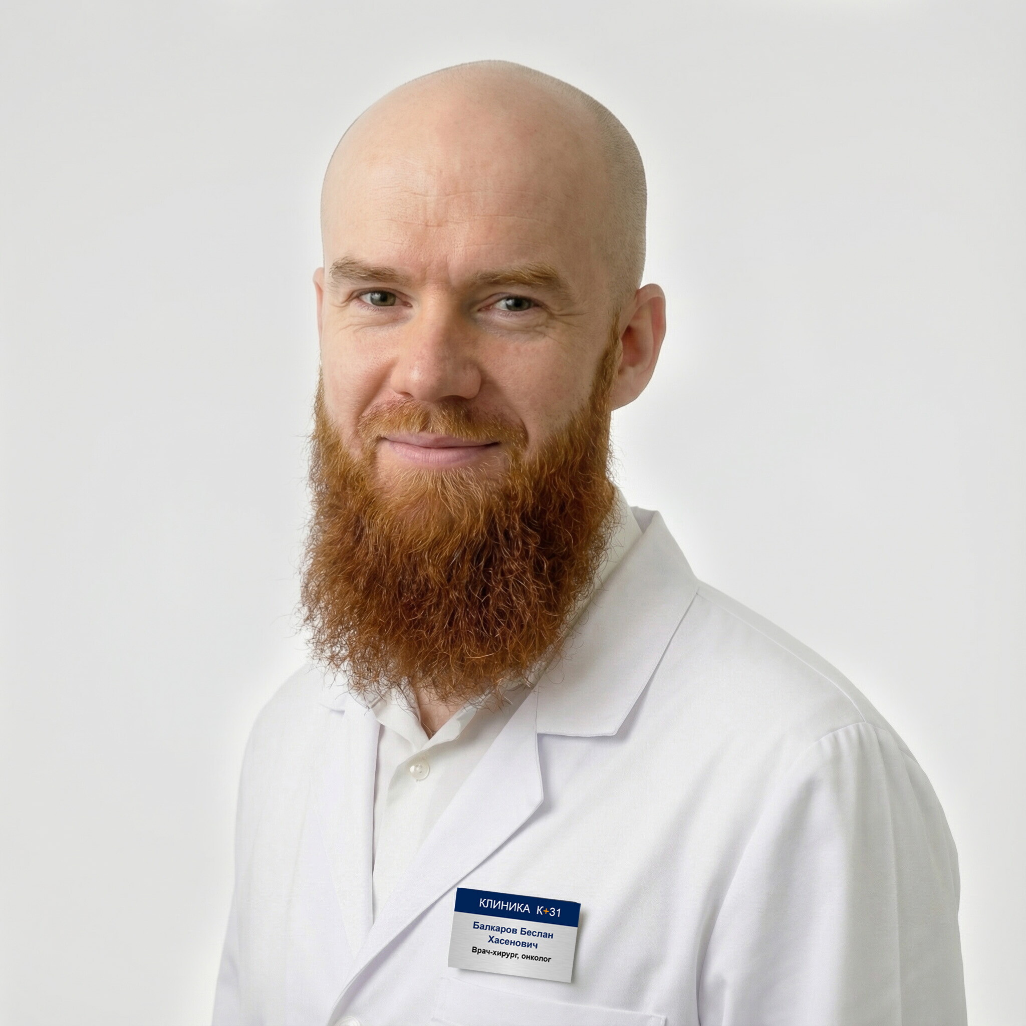 Беслан Хасенович Балкаров