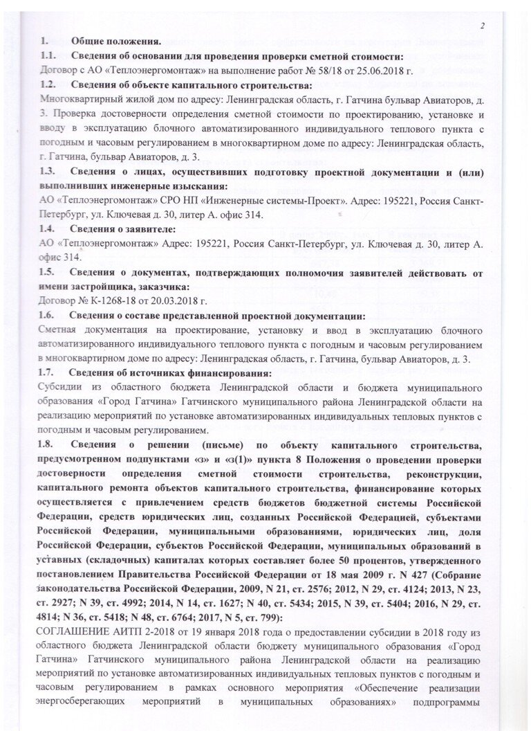 Жилищно-коммунальные услуги в Гатчине: адреса и телефоны – ЖКУ: 34  учреждения, 4 отзыва, фото – Zoon.ru