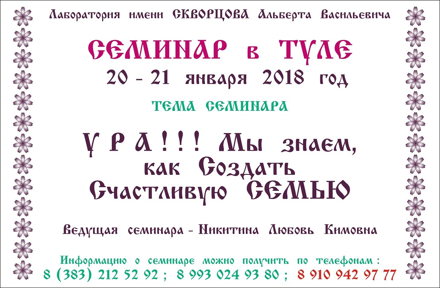 Психология на улице Петра Мерлина рядом со мной на карте: адреса, отзывы и  рейтинг центров психологической помощи - Бийск - Zoon.ru