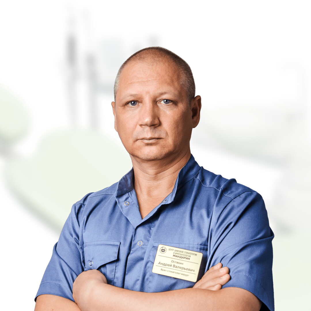 Андрей Валерьевич Останин