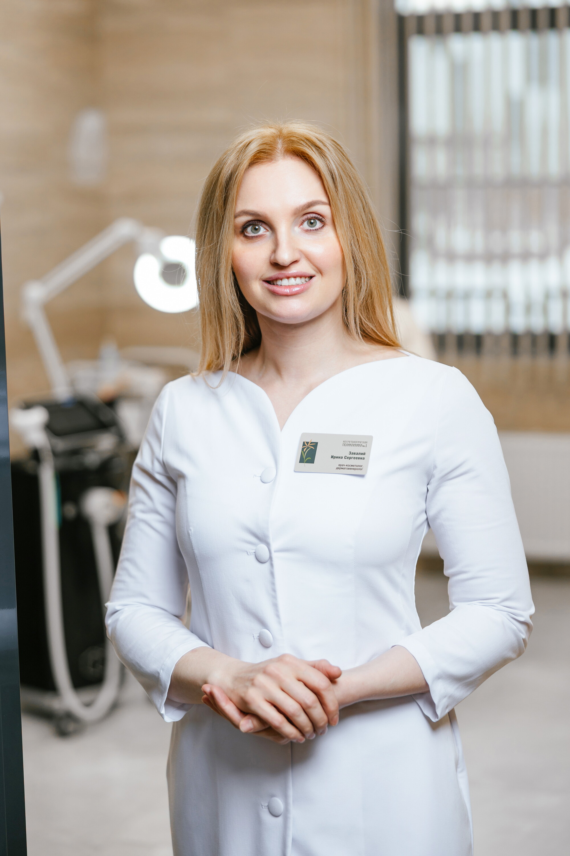 Ирина Сергеевна Завалий