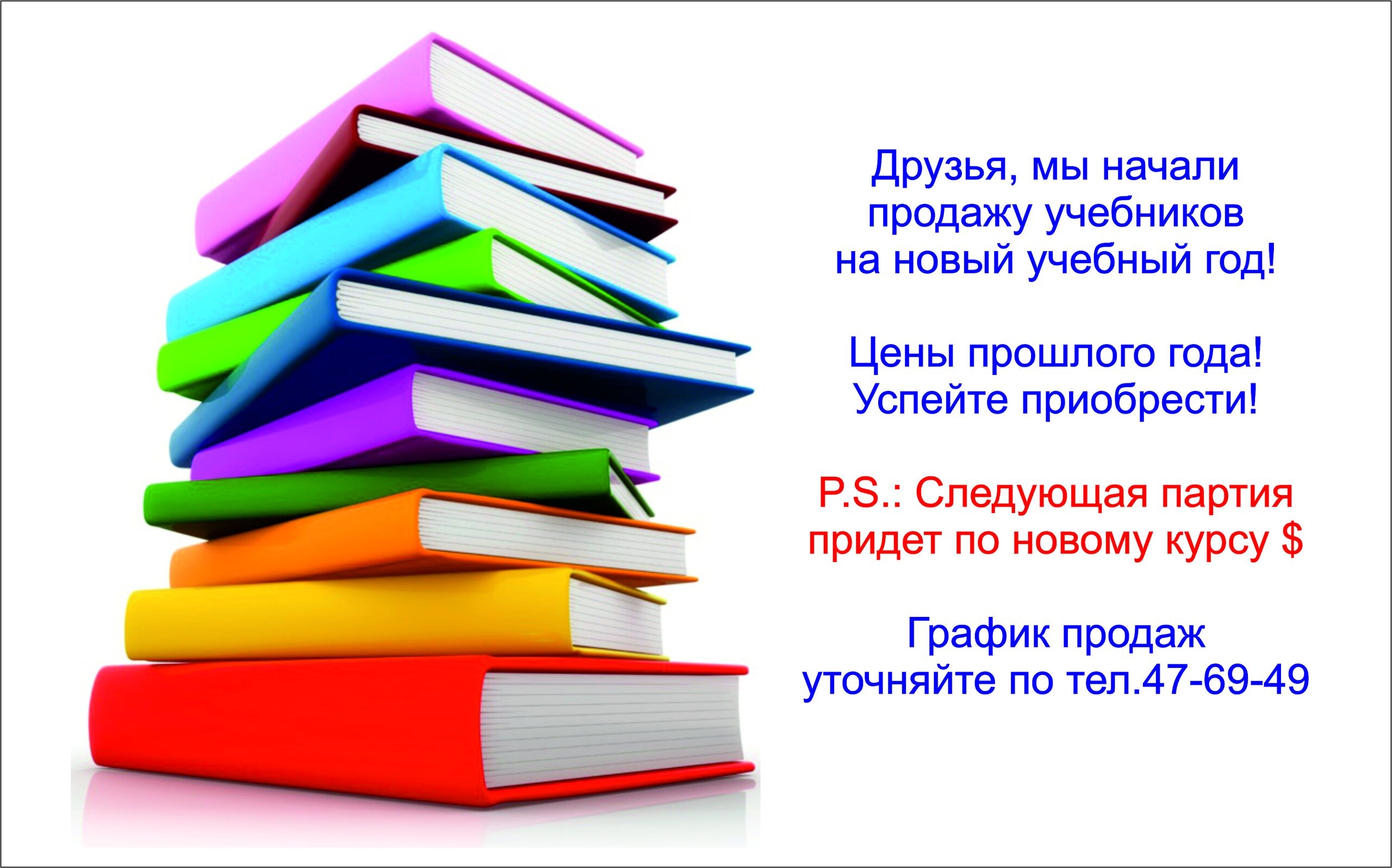 Купить Книги В Новосибирске Дешево