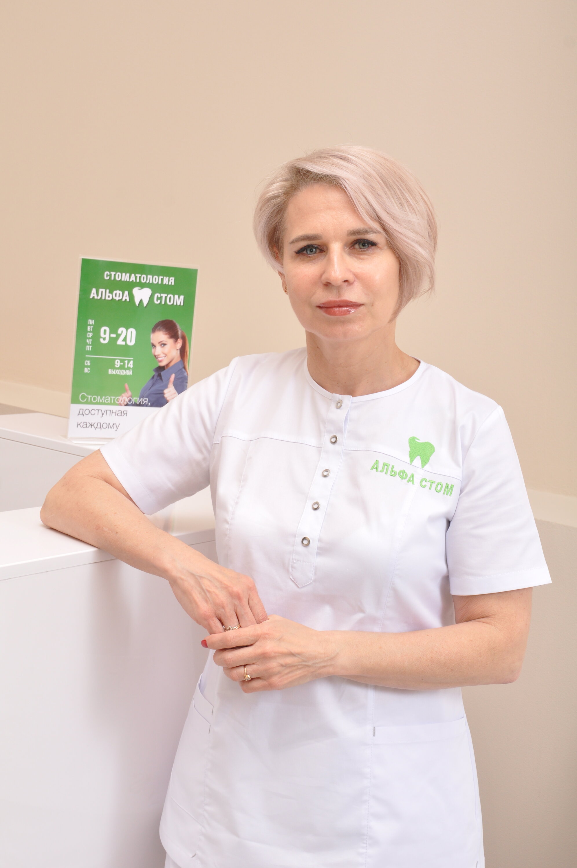 Светлана Валерьевна Миронова