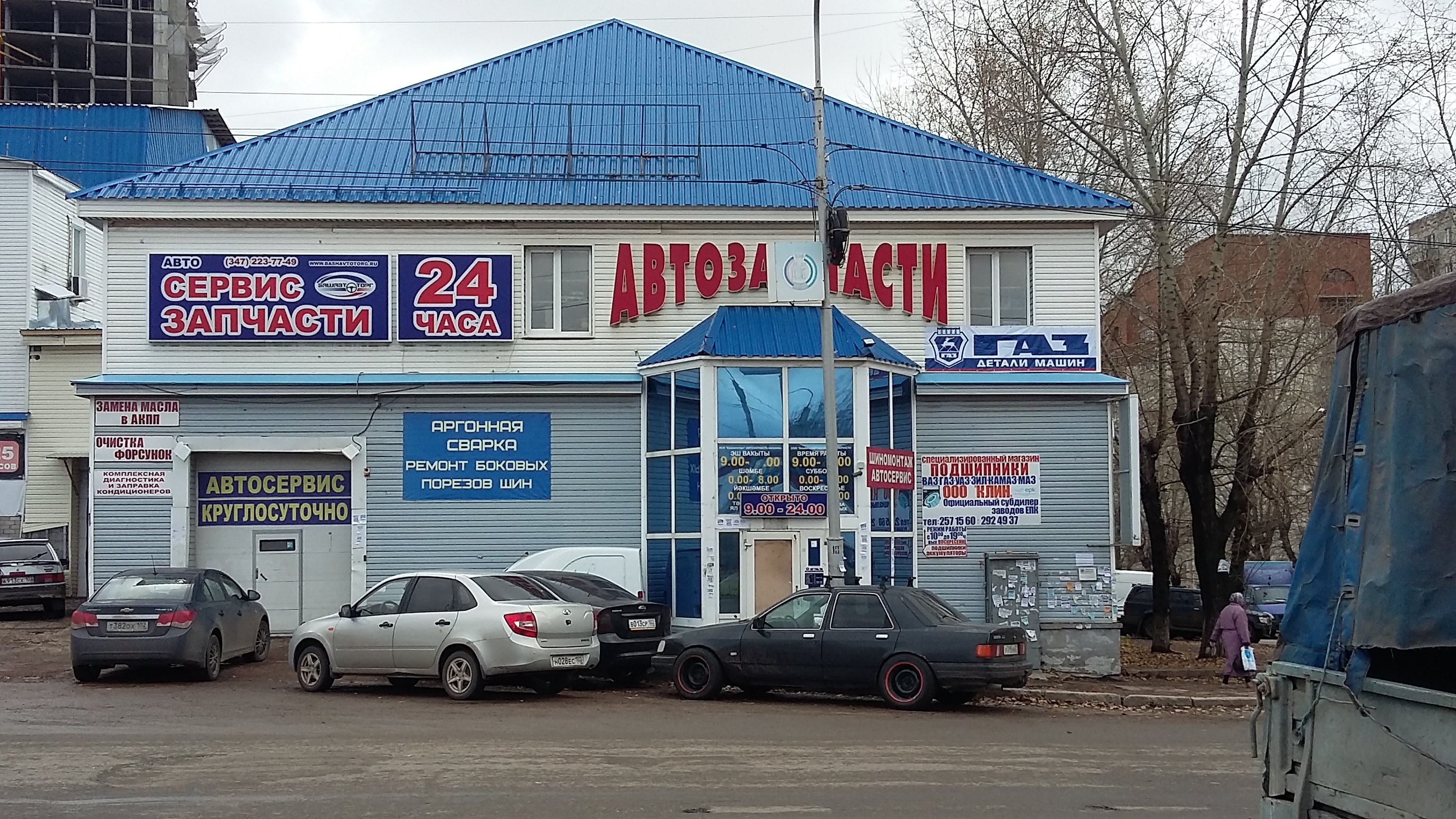 Микрозайм уфа черниковка срочно
