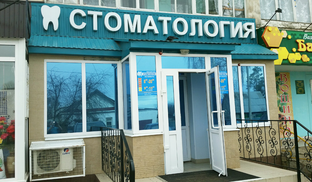Стоматологическая поликлиника стахановская ул 58 фото