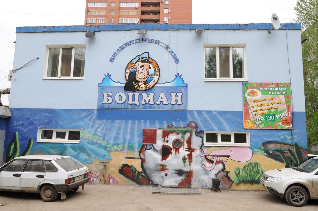Боцман сауна в королеве