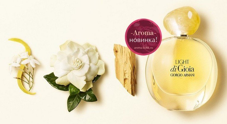 фотография Интернет-магазина Aroma-butik на Складочной улице