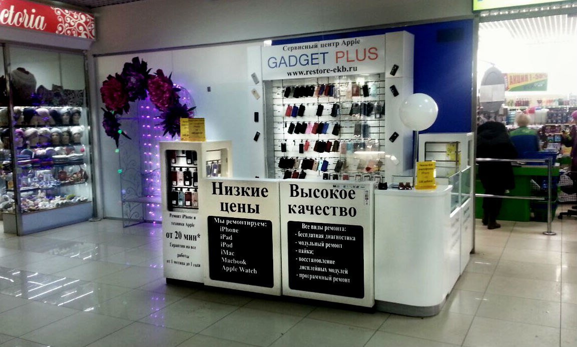 Гаджет маркет. Магазин gadget владивосток. Магазин гаджетов. Дизайн перехода в магазине. Виджет магазина\.