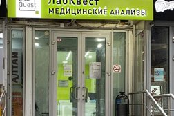 Лаборатория LabQuest, с рейтингом 4.6 - находится по адресу Москва, улица Декабристов, 21 